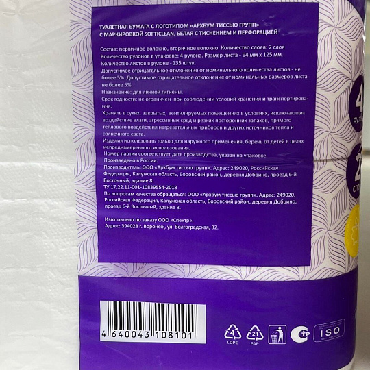 Туалетная бумага Softi Clean, 2 слоя, 4 шт, 15.31 м, с втулкой, белая