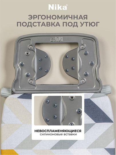 Доска гладильная 122х40 см, подставка для утюга, встроенная розетка, удлинитель 1.6 м, Nika, Н10, в ассортименте