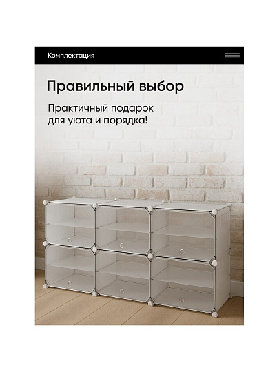 Полка для обуви, металл + пластик, 82х32х92 см, с порошковым покрытием, LPC033W01