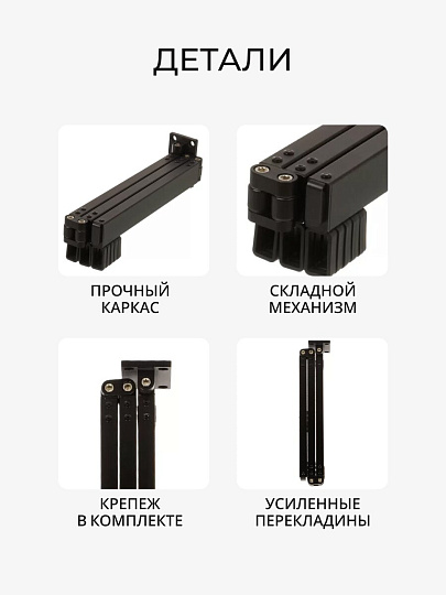 Сушилка для белья настенная, 124х10х6.4 см, складная, 30 кг, A340110