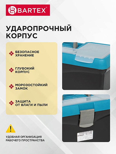 Ящик для инструментов, 15 '', 38.5 см, пластик, Bartex, морозостойкий замок, в ассортименте, 27803550011