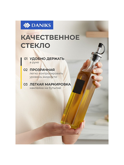 Бутылка для масла, стекло, 250 мл, с наклейкой, Daniks, XYC5521