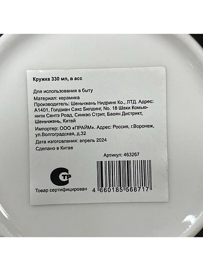 Кружка керамика, 330 мл, Y4-8069, в ассортименте