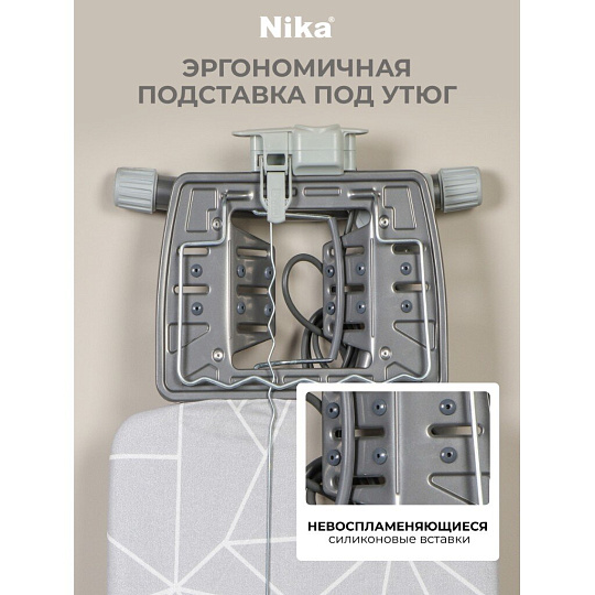 Доска гладильная 122х42 см, Grant, подставка для утюга, гладильный рукав, встроенная розетка, полка для белья, удлинитель 1.9 м, Nika, НГТ/4