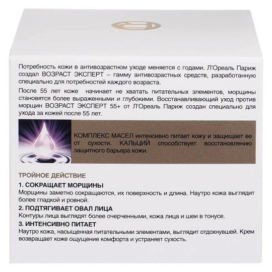 Крем для лица, L'Oreal Paris, Возраст эксперт, ночной, восстанавливающий, 55+, для всех типов кожи, 50 мл