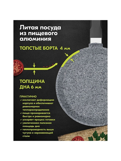 Блинница алюминий, 22 см, антипригарное покрытие, Мечта, Premium grey, 12901, бакелитовая ручка