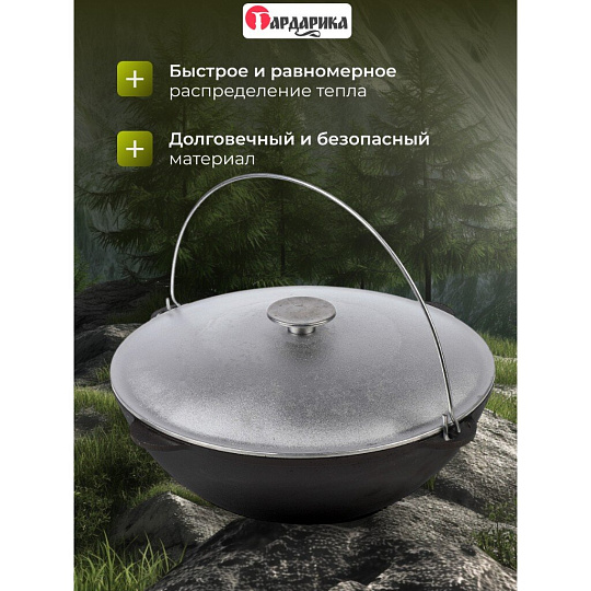 Казан чугун, 12 л, с крышкой, с дужкой, Гардарика, 1612-6