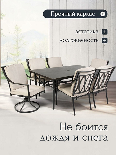 Мебель садовая Нойс, стол, 173х102х75 см, 6 стульев, 60х62х91 см, C010152