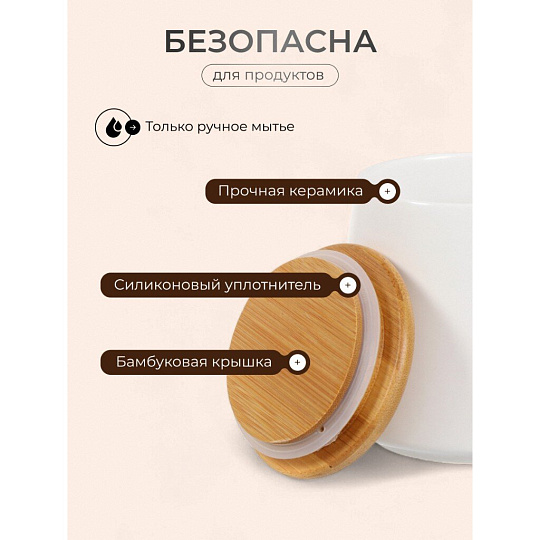 Банка для сыпучих продуктов, керамика, 0.5 л, 8.7х10.2х10.5 см, с крышкой, Белая, Y4-5029