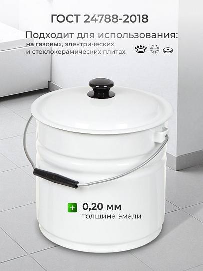 Ведро сталь, эмалированное, 12 л, с крышкой, в ассортименте, хозяйственное, Керченский металлургический завод, 41204-242-У2