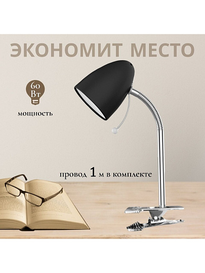 Светильник настольный на прищепке, E27, 60 Вт, серебристый, абажур черный, Ultraflash, UF-376 C02, 14599