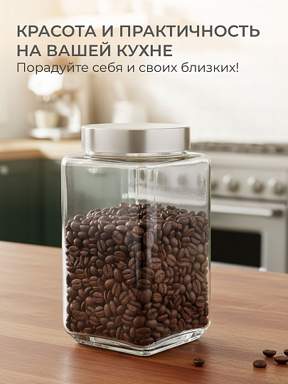 Банка для сыпучих продуктов, стекло, 1 л, с крышкой, Квадро, Y4-5385