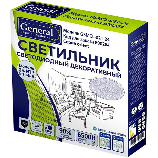 Светильник светодиодный, General Lighting Systems, GSMCL-021-24 Orient, 24 Вт, 6500 К, 1560 Лм, IP20, 32.5х30х6 см, холодный белый свет