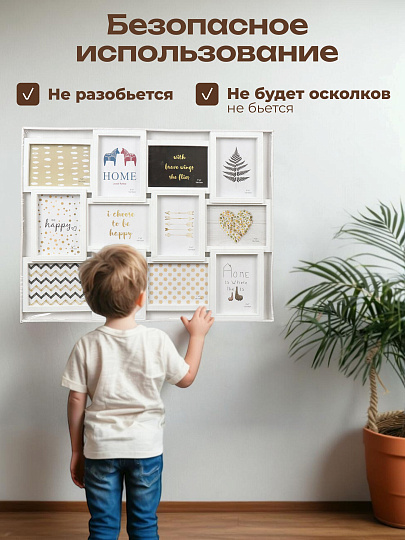 Фоторамка-коллаж на 12 фото, 52х68 см, фото 13х18 см, пластик, белая, Классика, Y4-3515