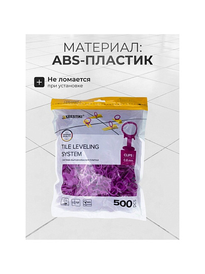 Зажим для выравнивания плитки 0.8 мм, 500 шт, СВП Slim, розовые, 3D Krestiki, 5100