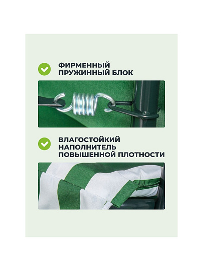 Качели садовые 3-местные, 170х110х153 см, 210 кг, C060037, металл