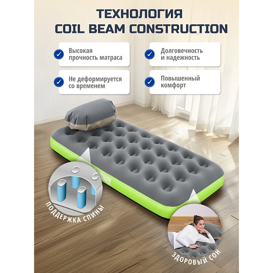 Матрас надувной Bestway, 188х99х22 см, 67619, без насоса, флокированный, со съемным подголовником, 150 кг