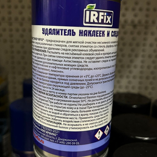 Удалитель наклеек и следов клея Антистикер, 0.15 л, Irfix