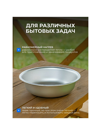 Таз алюминий, 14 л, круглый, Калитва