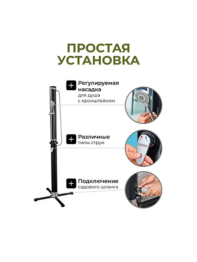 Душ летний 20 л, садовый, от солнца, Bestway, SolarFlow, 58695