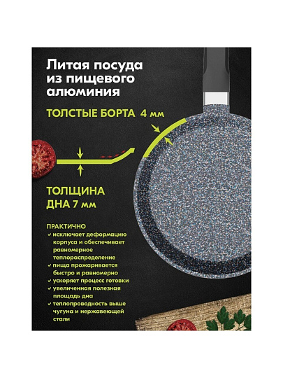 Блинница алюминий, 22 см, антипригарное покрытие, Мечта, Гранит star Induction, 12803И, бакелитовая ручка, индукция