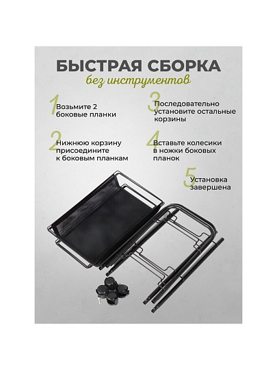 Этажерка универсальная, сталь, 4 секции, 43.5х17х97.5 см, на колесах, с мелкосетчатыми корзинами, черная, LD01-628-23