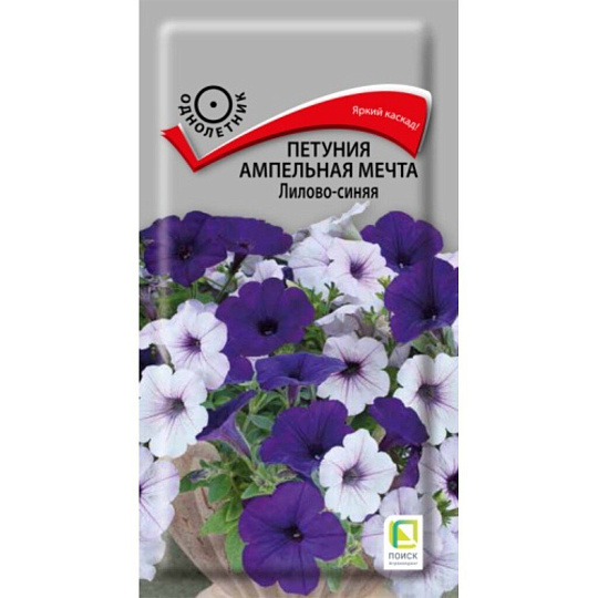 Семена Цветы, Петуния ампельная, Мечта лилово-синяя, цветная упаковка, Поиск