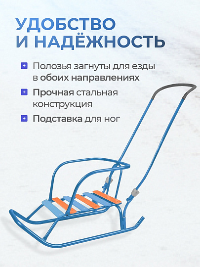 Санки Ветерок, В6+/Г, металлическая спинка, Nika