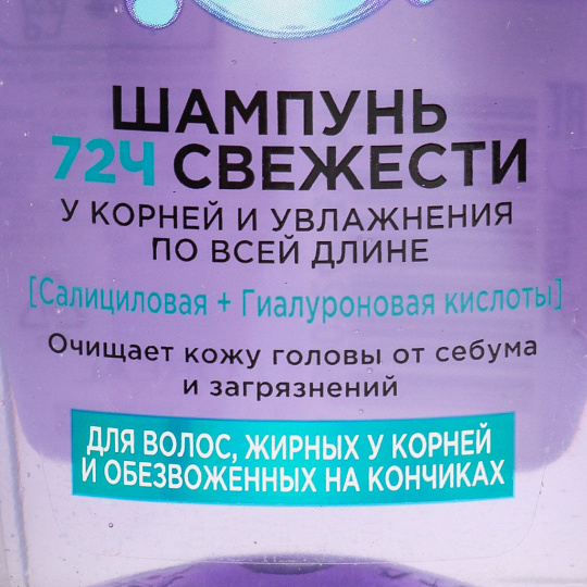 Шампунь L'Oreal Paris, Elseve, Гиалуроновый баланс, 250 мл