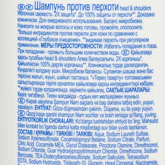 Шампунь Head & Shoulders, Яблочная свежесть, против перхоти, 360 мл