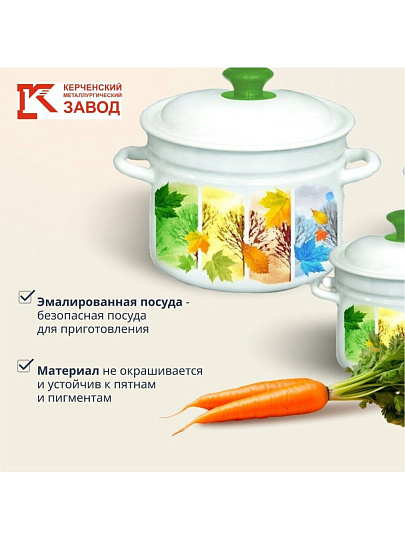 Набор посуды эмалированная сталь, 6 предметов, 2, 3, 5 л., МП, Керченский металлургический завод, Сезон-1, белый