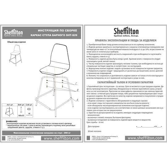 Стул барный Sheffilton SHT-ST15-1/S29 дуб юкон