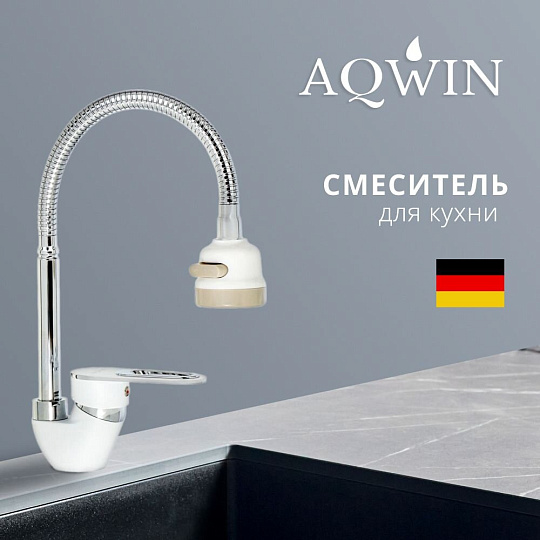 Смеситель для кухни, Aqwin, гибкий излив, с картриджем, белый, A58274-7