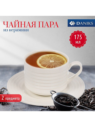 Чайная пара керамика, 2 предмета, на 1 персону, 175 мл, Daniks, Полоса, Y4-7609