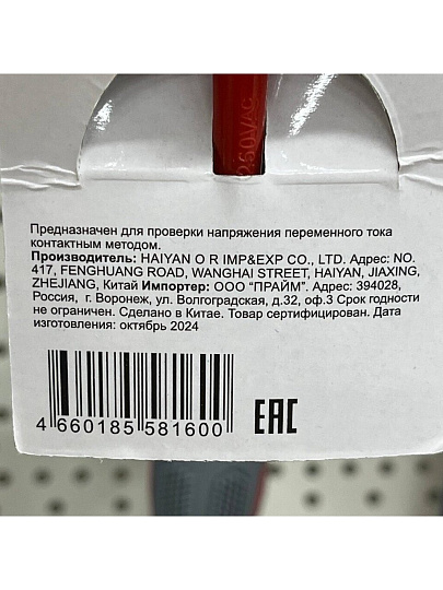 Отвертка-пробник Bartex, 150 мм, вольтаж 100-250 вольт