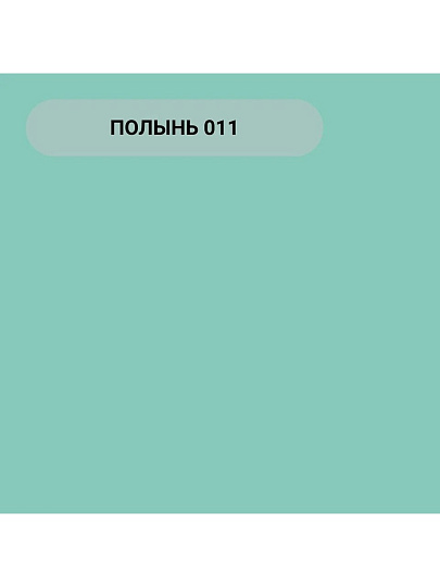Колер краска, Престиж, №11, полынь, 100 мл