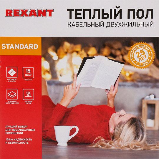 Теплый пол 7.5-10.0 м2, 1200 Вт, двухжильный, 80 м, Standard RND-80-1200, Rexant
