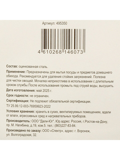Мочалка для посуды металл, 3 шт, в блистере, Bossclean