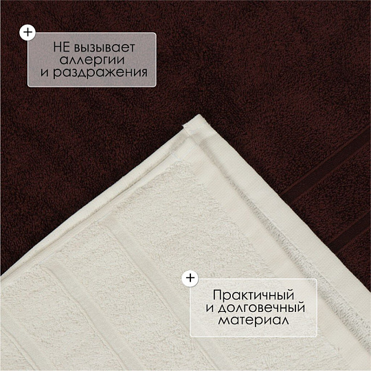 Набор полотенец 2 шт, 50х90 см, 100% хлопок, 420 г/м2, Silvano, Агат, молочный, шоколадный, Узбекистан