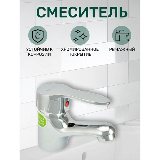 Смеситель для раковины, Juguni, короткий излив, с картриджем, хром, JGN0710