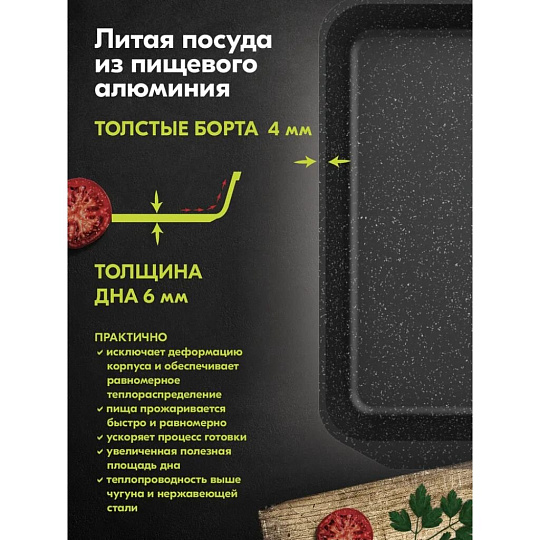 Форма для запекания алюминий, 19х27х5 см, антипригарное покрытие, прямоугольная, Мечта, Гранит black, 92802