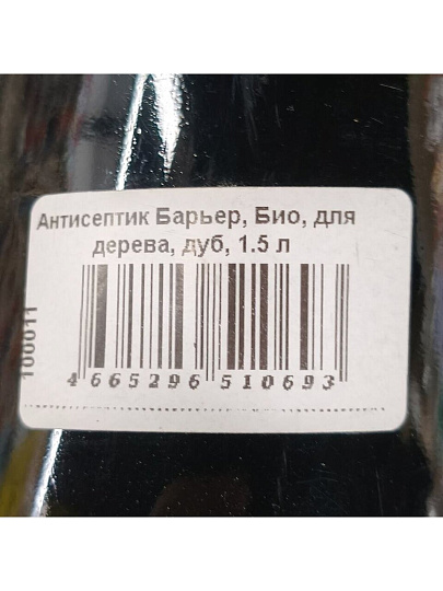 Антисептик Барьер, Био, для дерева, дуб, 1.5 л