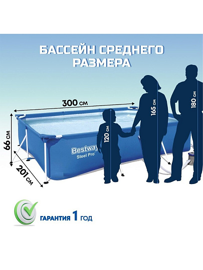 Бассейн каркасный Bestway, 300х201х66 см, Steel Pro, 56411, фильтр-насос, 3300 л