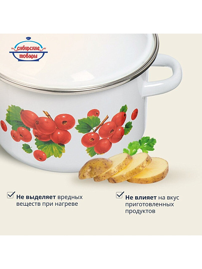 Кастрюля эмалированная сталь, 2 л, крышка сталь, цилиндрическая, Сибирские товары, Калина красная, 1MD161M, индукция