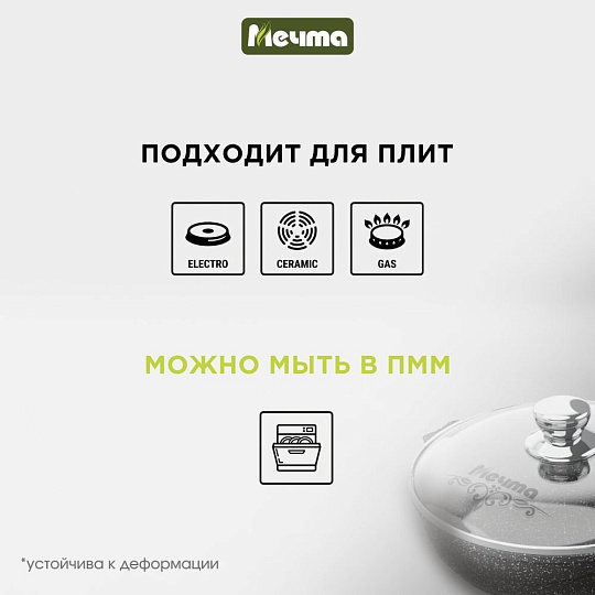 Сковорода литой алюминий, 28 см, антипригарное покрытие, Мечта, Гранит, с крышкой, с28701