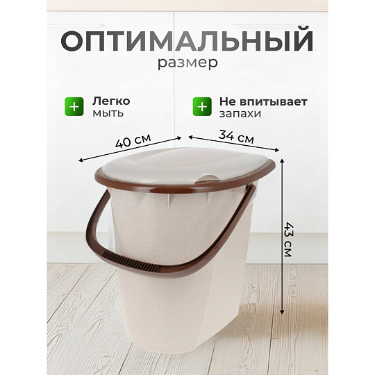 Ведро-туалет пластик, 24 л, бежевый мрамор, Idea, М2460