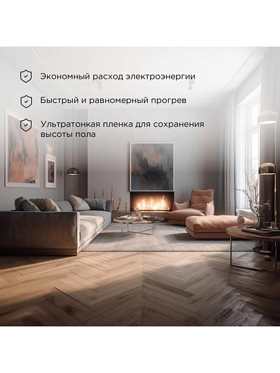 Теплый пол 1 м2, 220 Вт, 0.5х2 м, пленочный, Ultra RXM 220, Rexant
