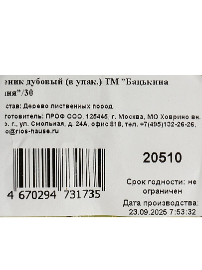 Веник банный дуб, в упаковке, Бацькина Баня, 511007
