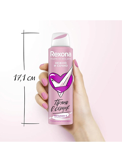 Дезодорант Rexona, Нежно и сочно, для женщин, спрей, 150 мл