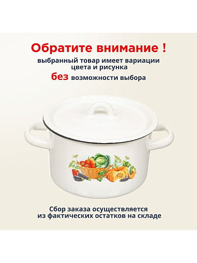 Кастрюля эмалированная сталь, 1.5 л, крышка сталь, цилиндрическая, СтальЭмаль, 1с15с/1, в ассортименте, индукция